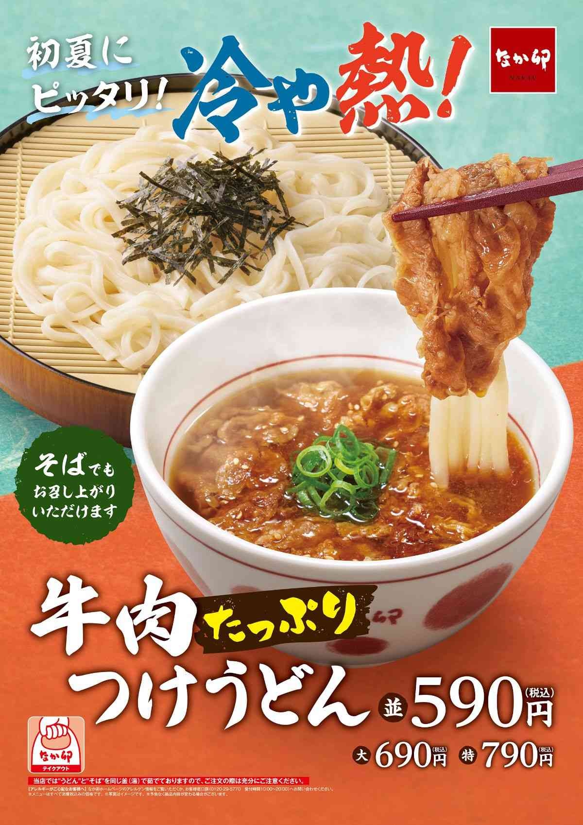 画像出典：PRTIMES（https://prtimes.jp/main/html/rd/p/000000215.000097263.html）
